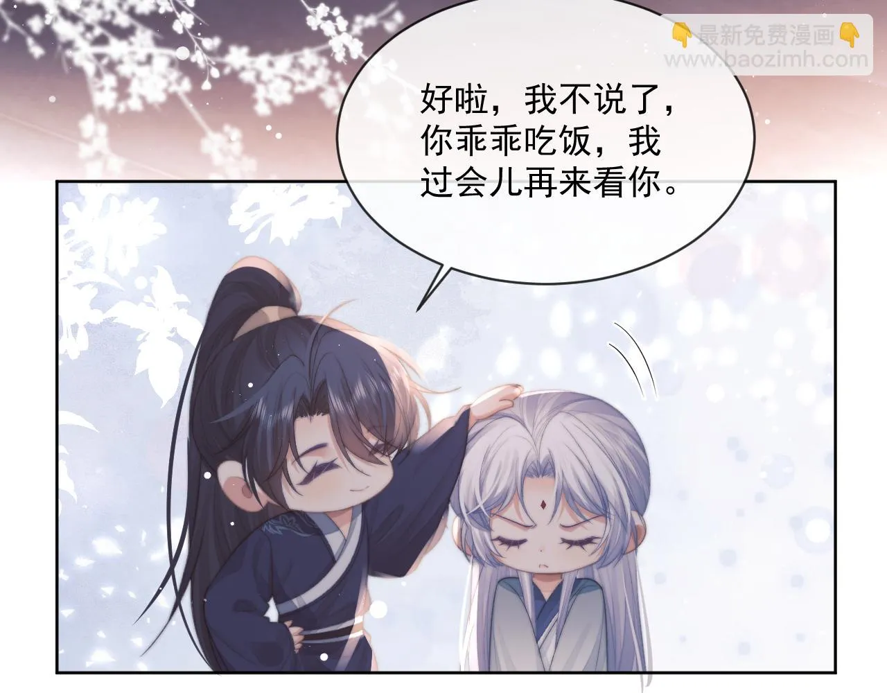 第86话 如何处置？23