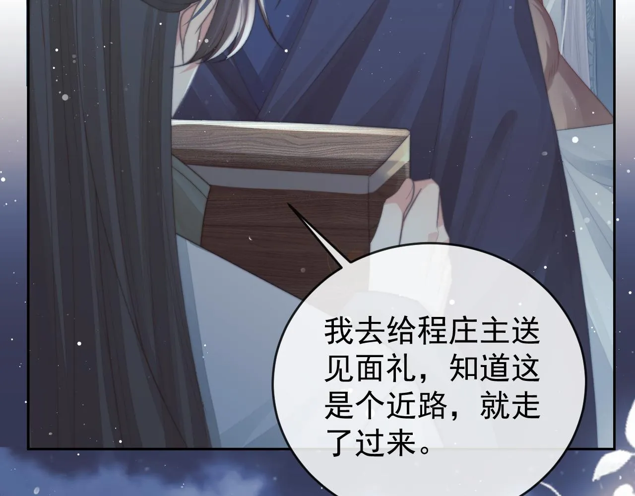 第87话 什么时候能想起来19