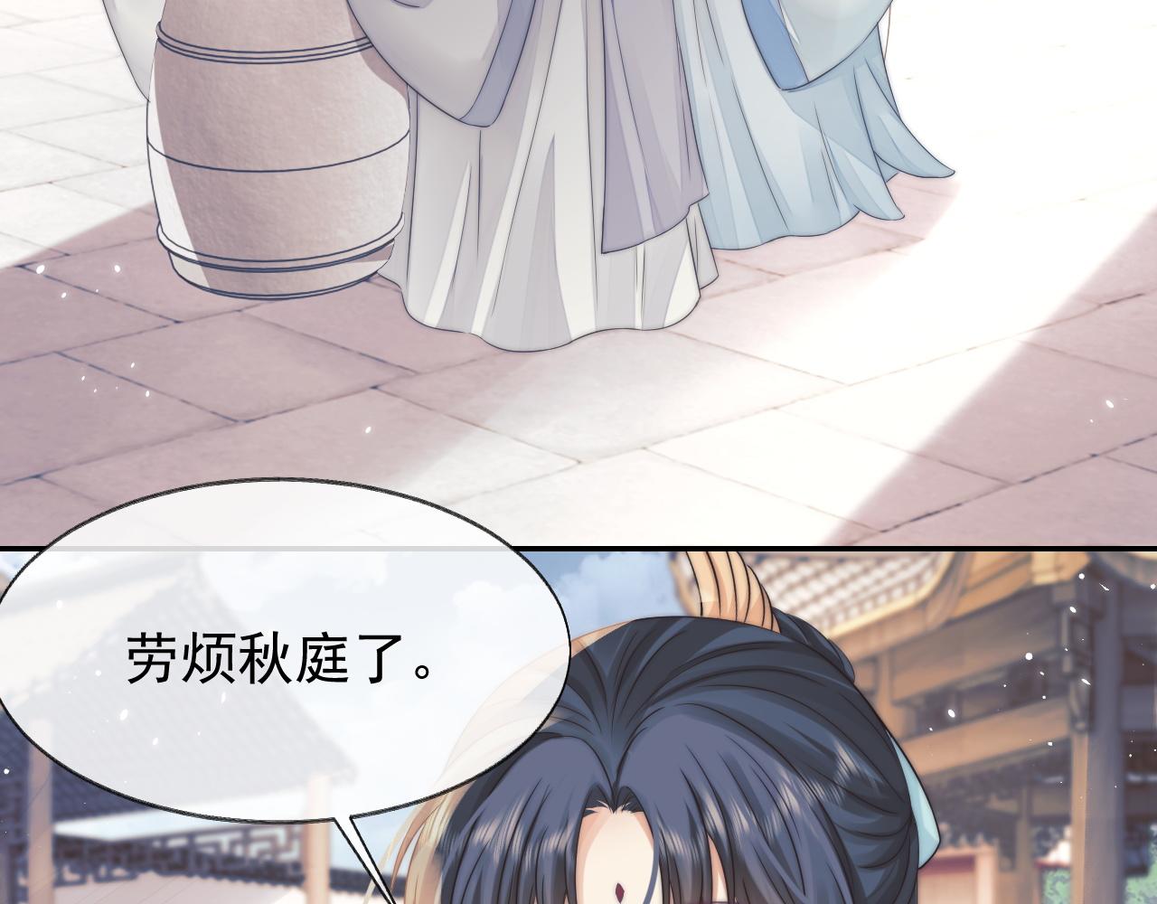 第28话 吃醋！敢碰我师尊？！6