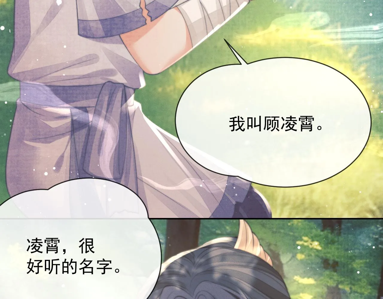 第76话 凌霄闹别扭91