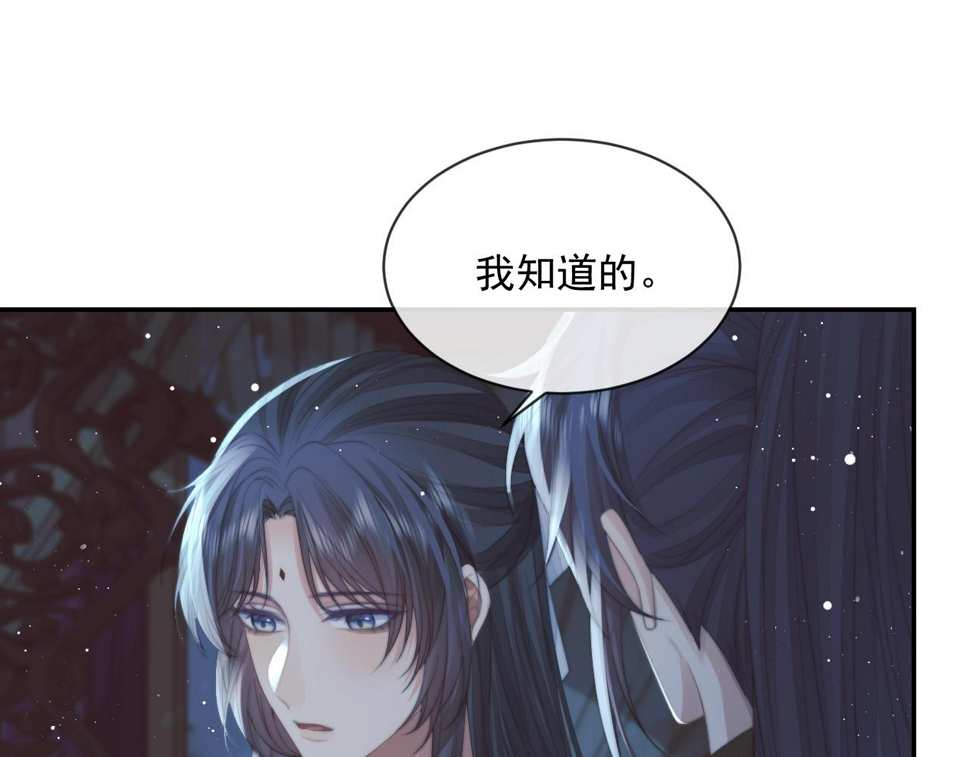 第73话 要帮师尊55