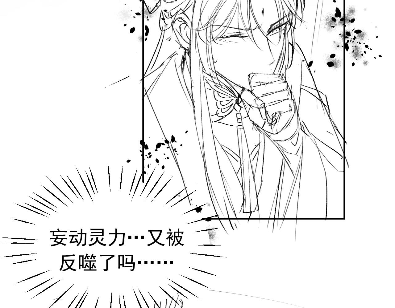 第8话 护短的师尊113