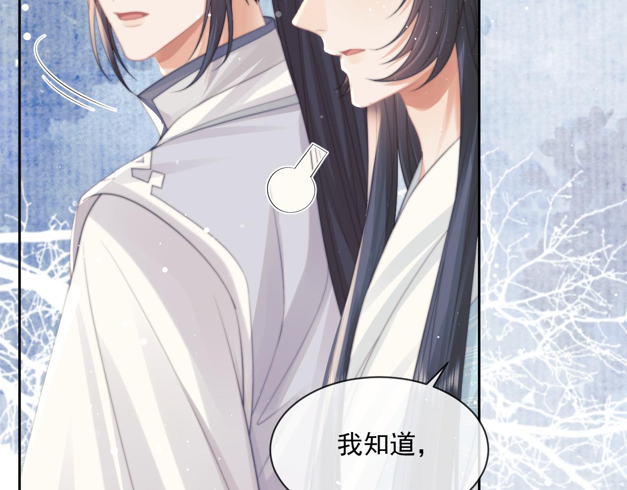 第55话 我想帮师尊……40