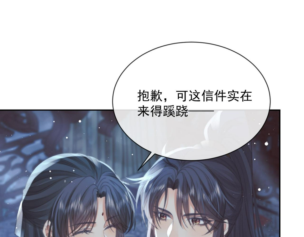 第73话 要帮师尊29
