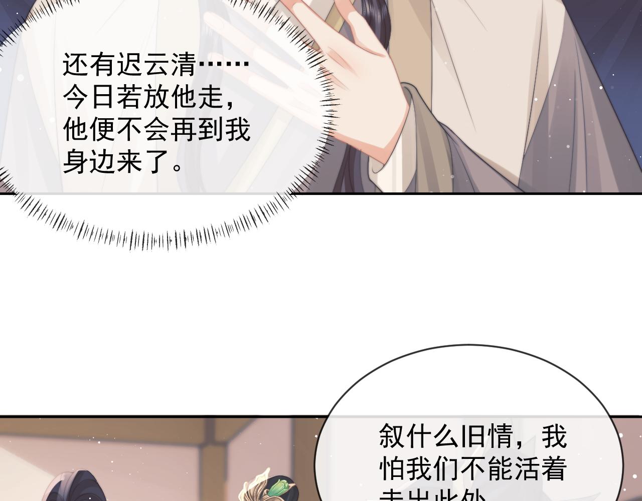 第51话 我很好骗10