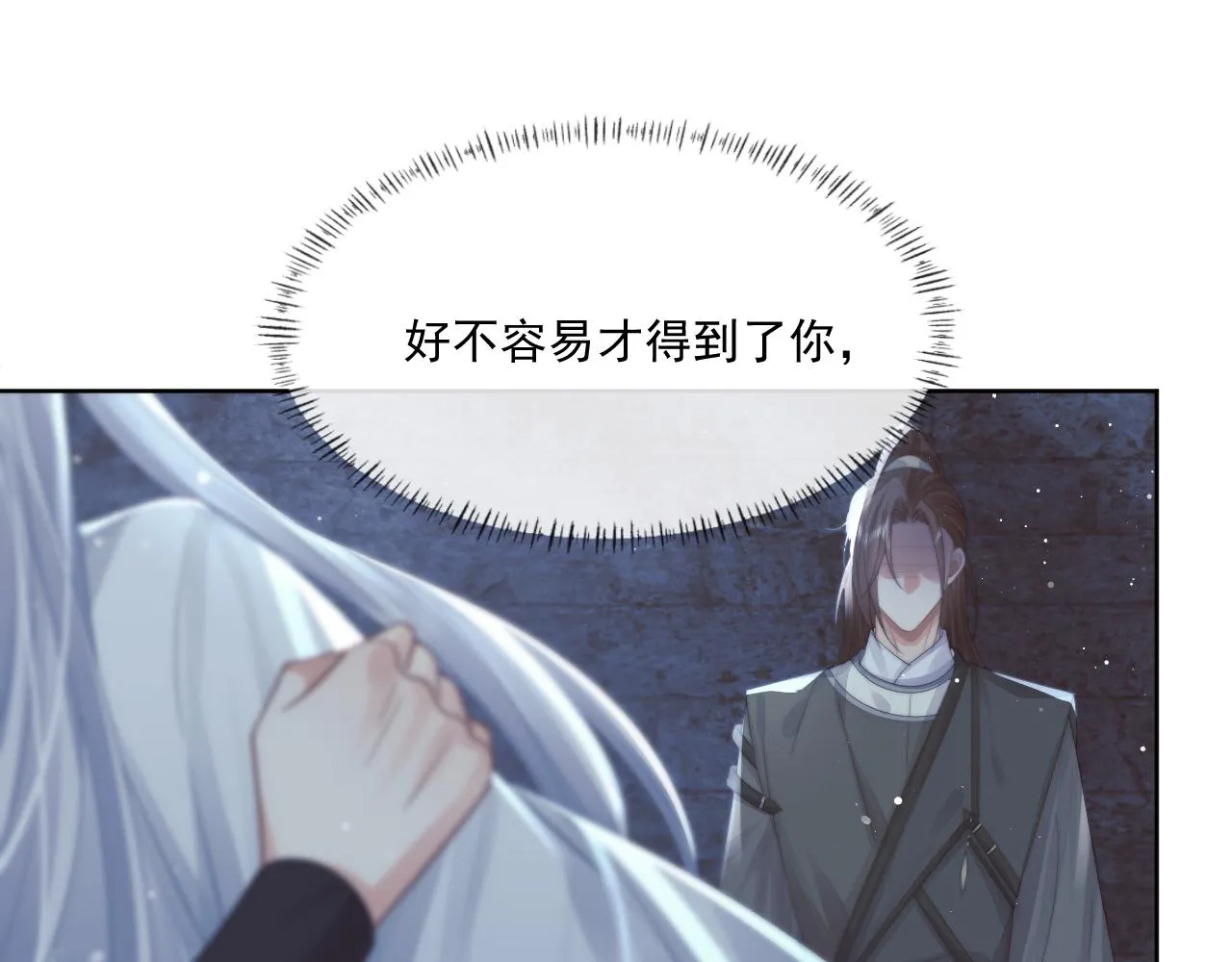 第81话 暴怒82
