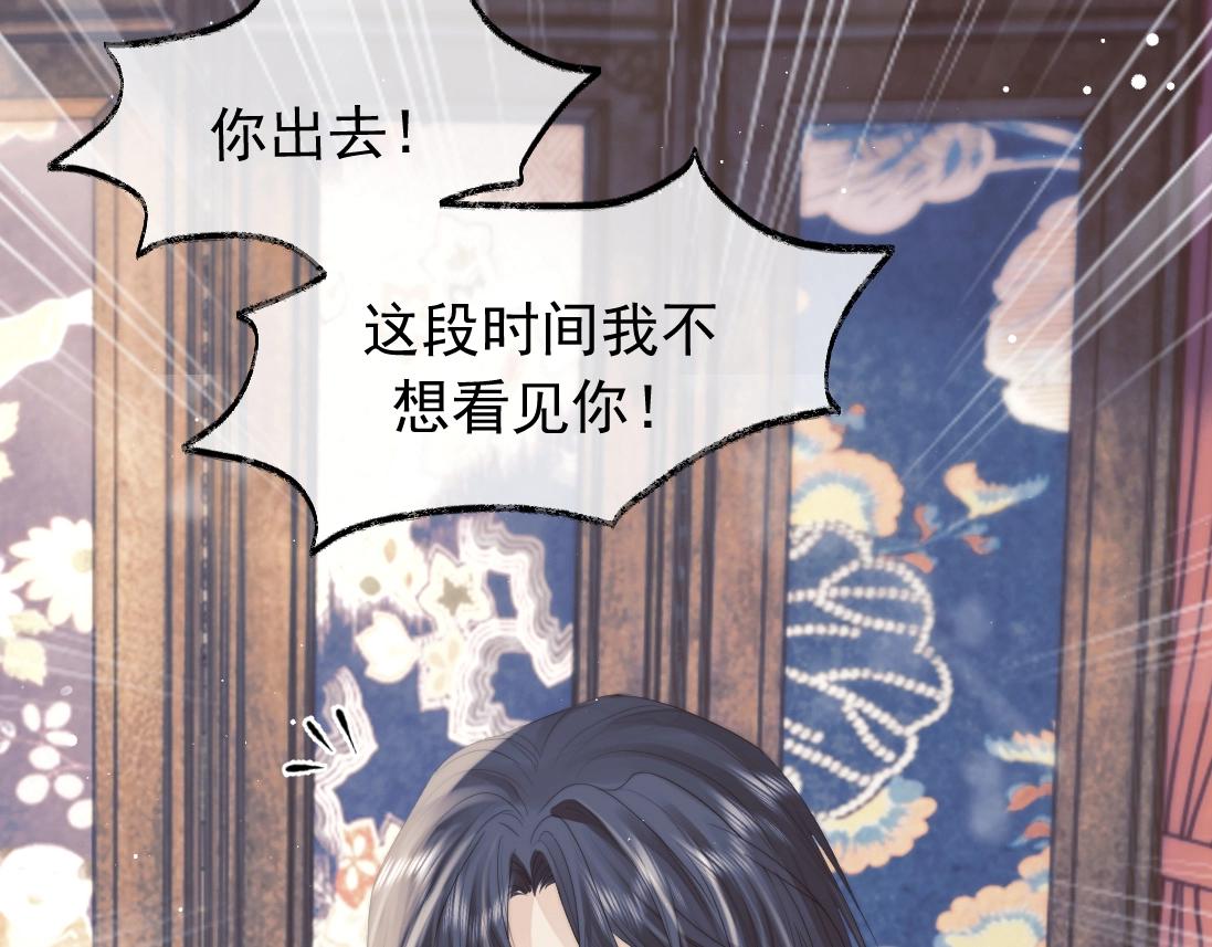 第15话 捋师尊的尾巴尖儿68