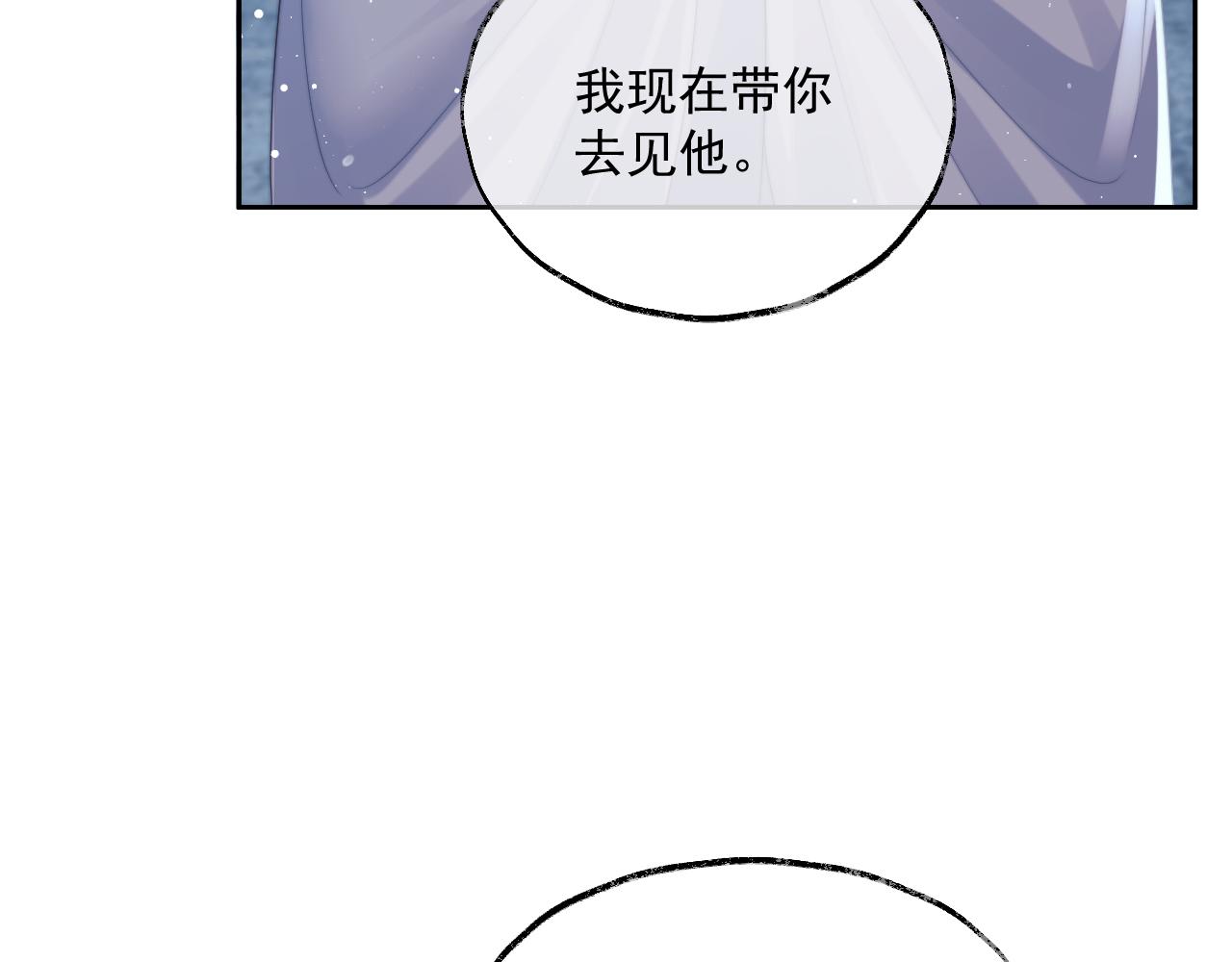 第56话 师尊为何躲我？9