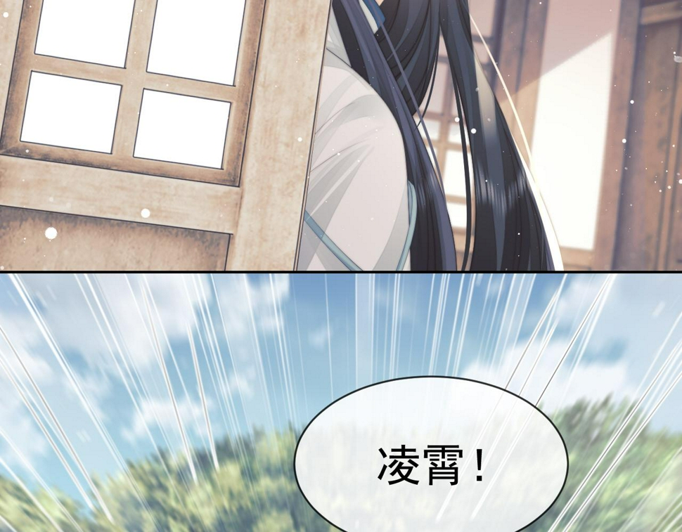 第74话 师尊被抓走？88