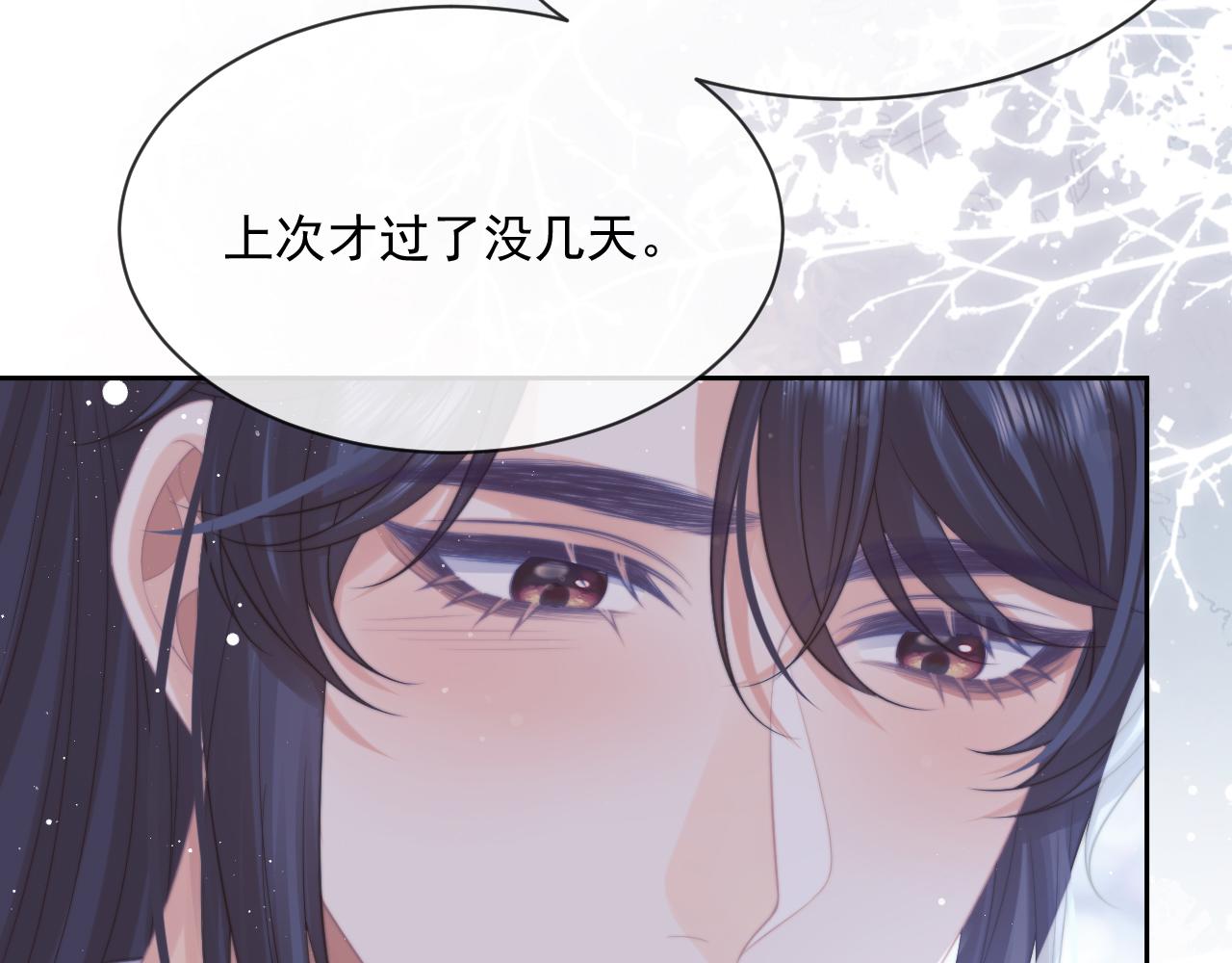 第53话 让我帮你可好？10