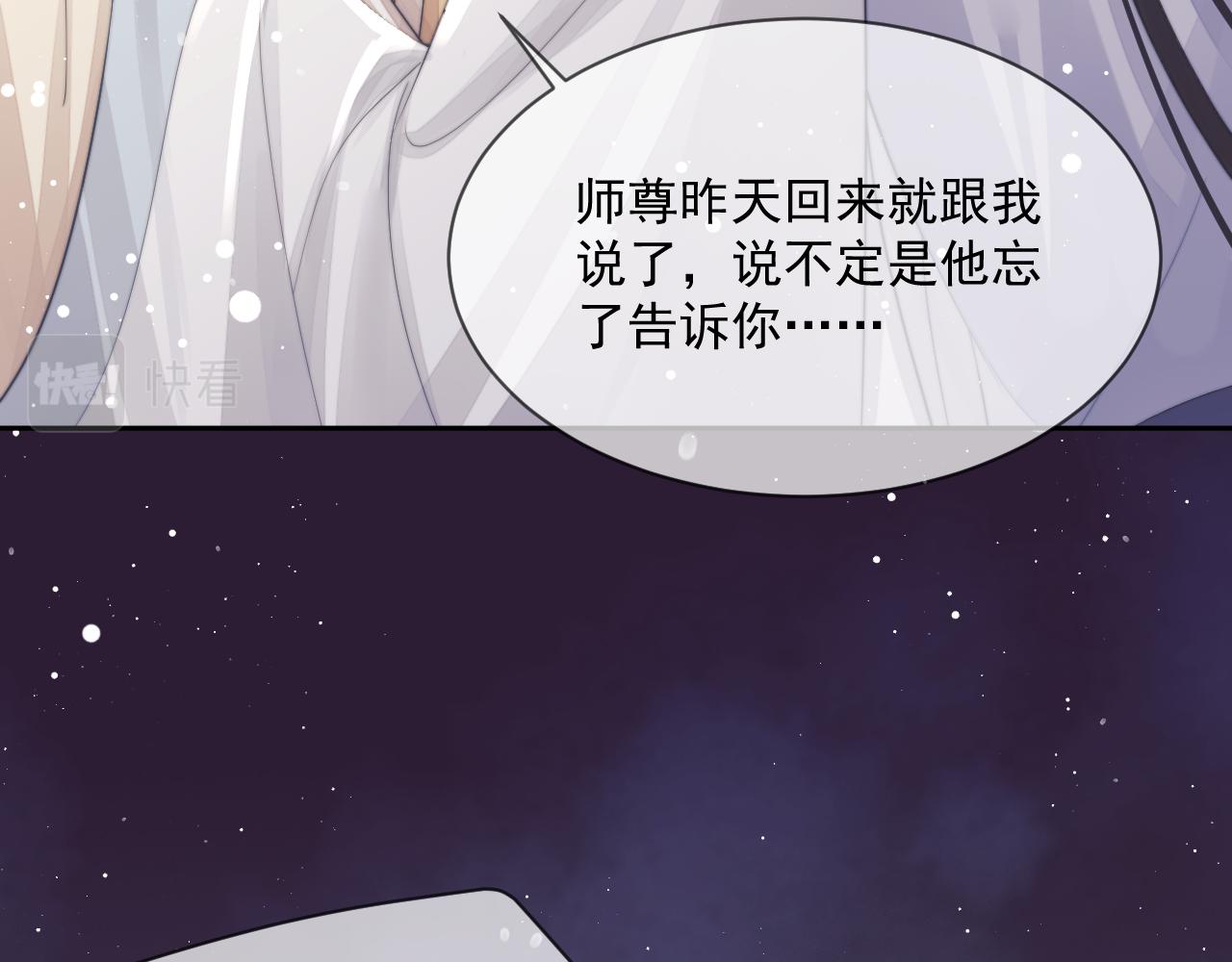 第58话 师尊为何如此对我69