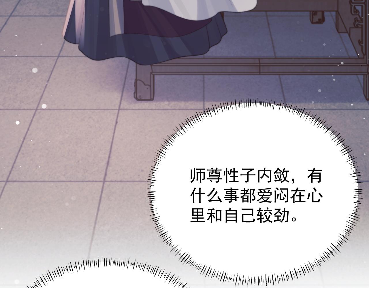 第44话接受我的心67