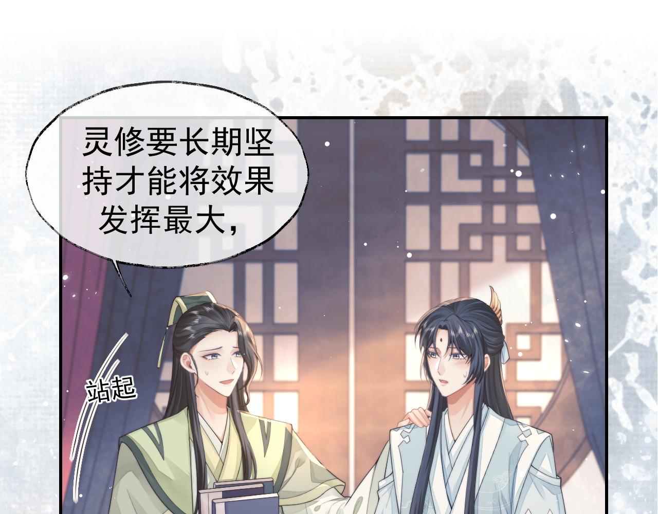 第27话 我们的关系是…65