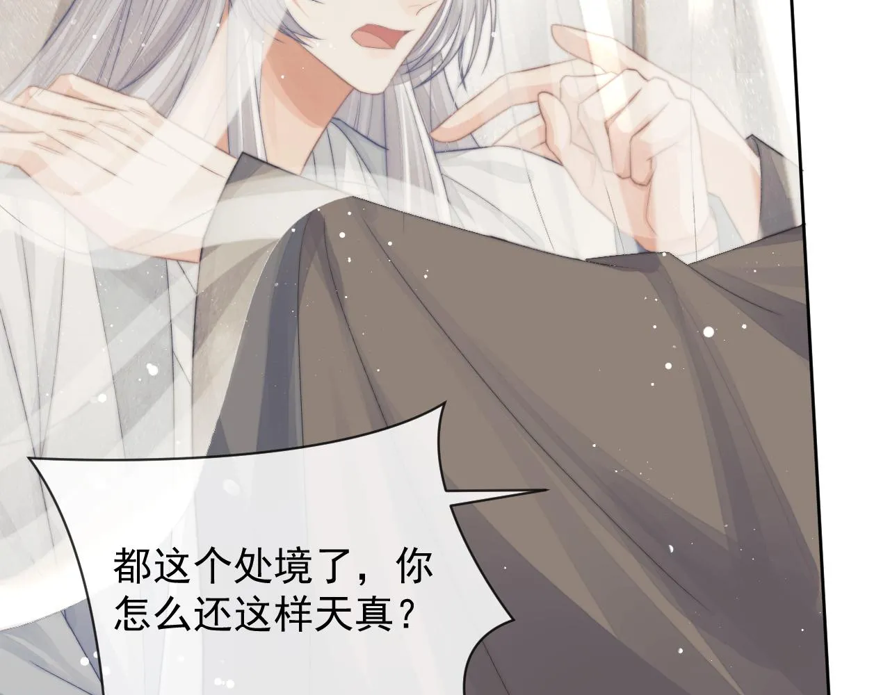 第80话 师徒相遇90