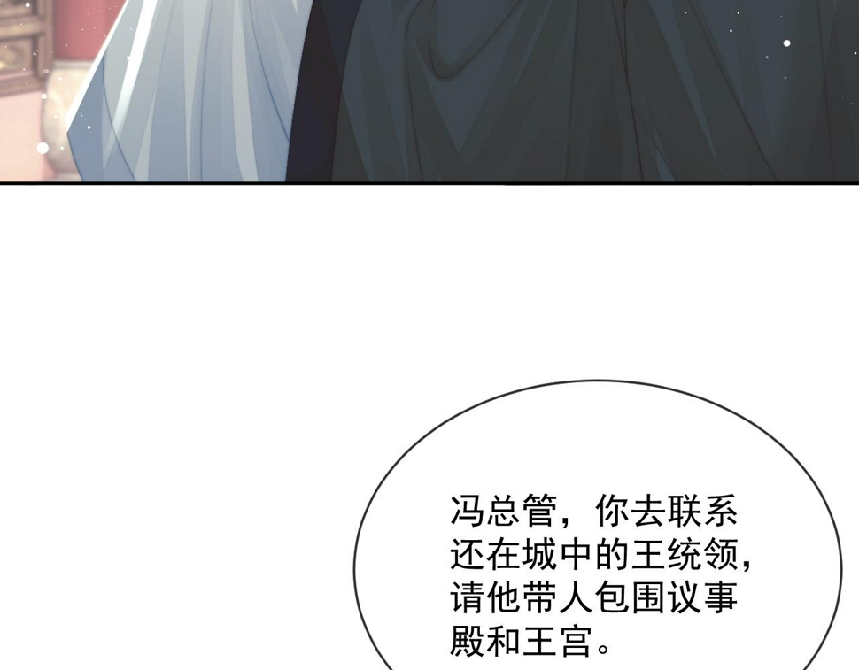 第73话 要帮师尊83