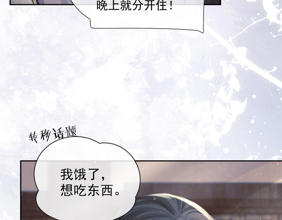 第72话 帮助师尊治疗85