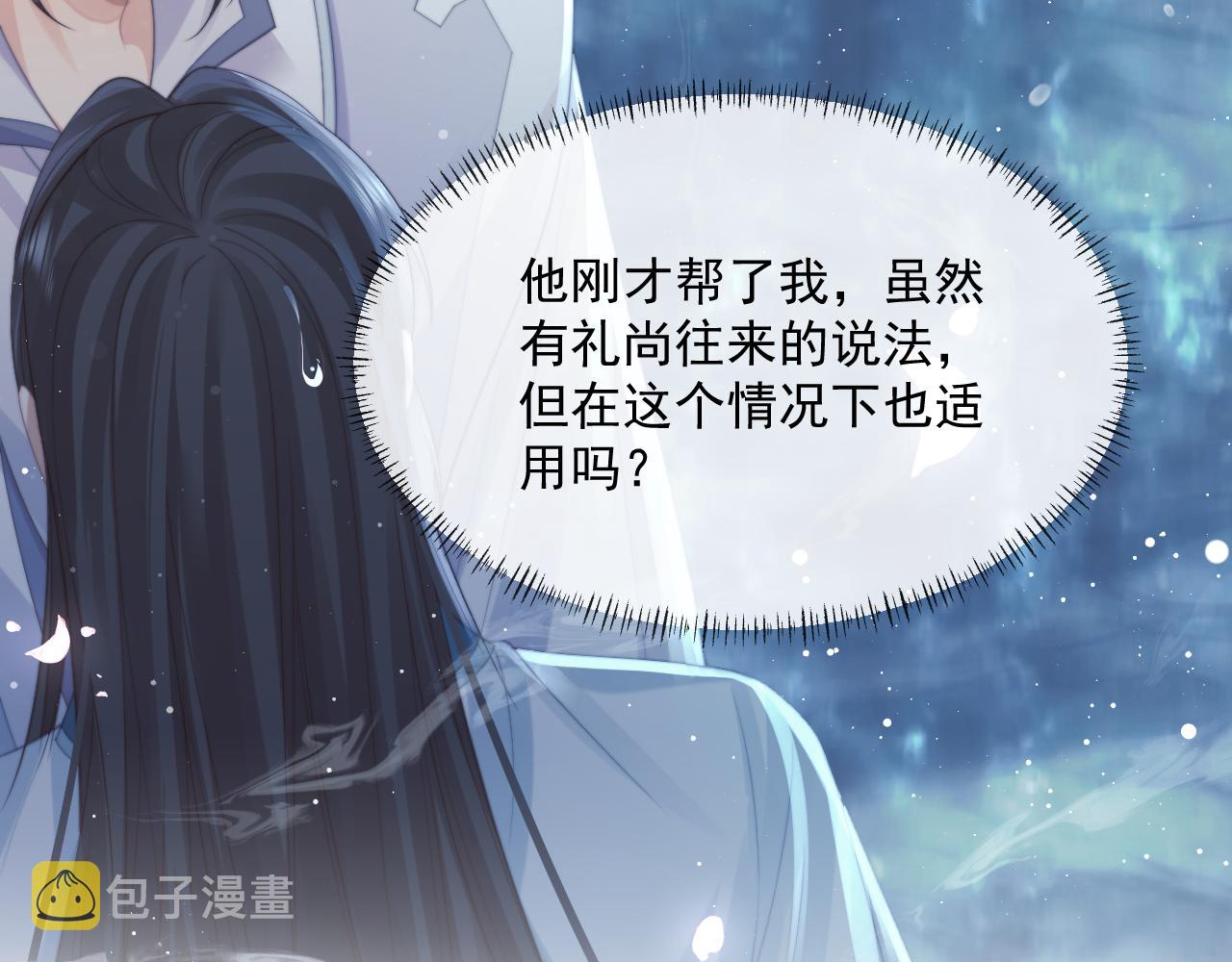 第54话 师尊好粘人42