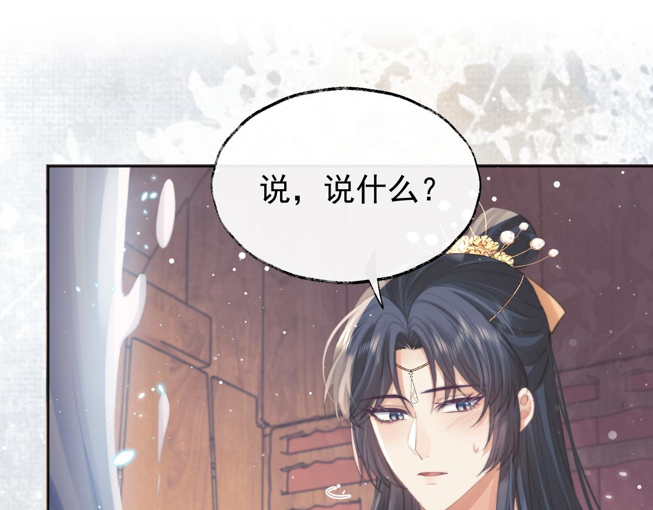 第37话做我的道侣吧！79