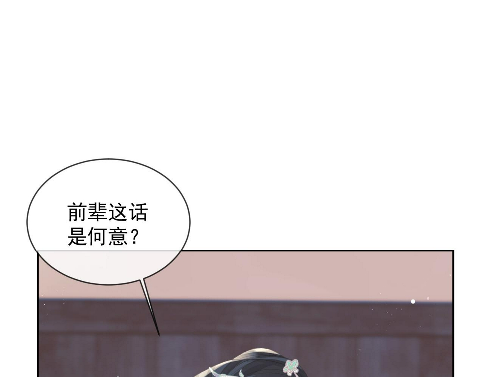 第69话 助攻来袭4