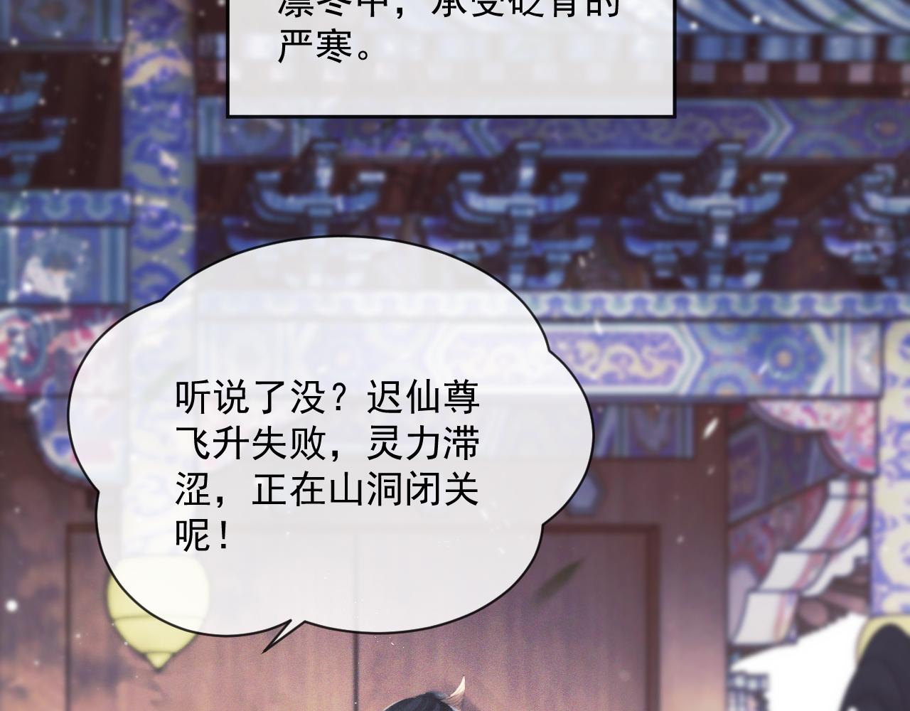 第51话 我很好骗87