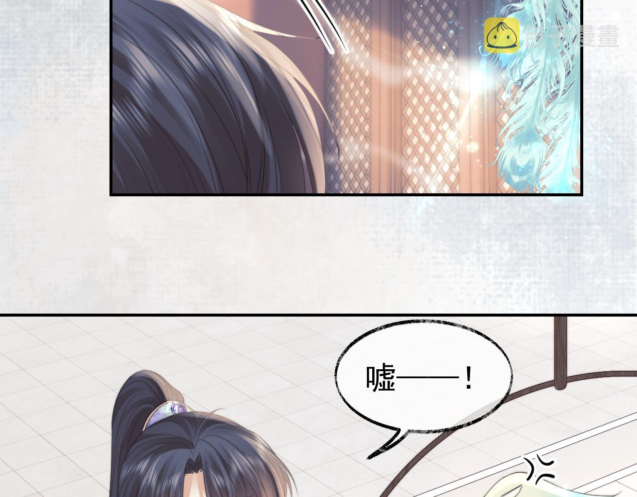 第23话 那师尊喜欢我？26