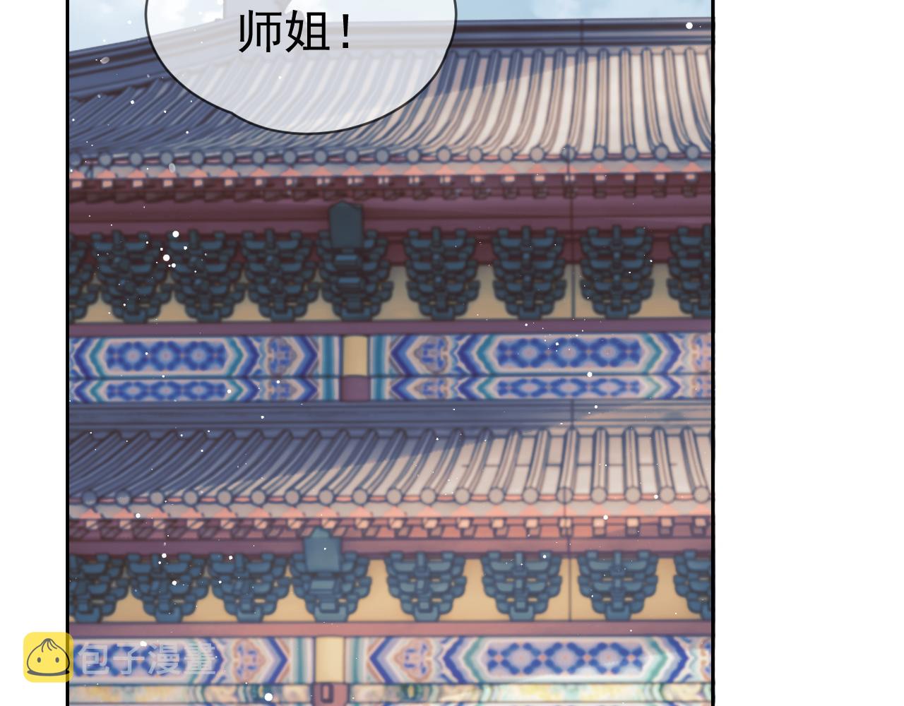 第58话 师尊为何如此对我59