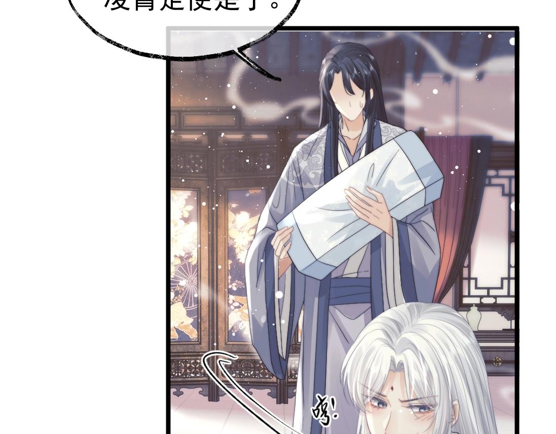 第15话 捋师尊的尾巴尖儿72