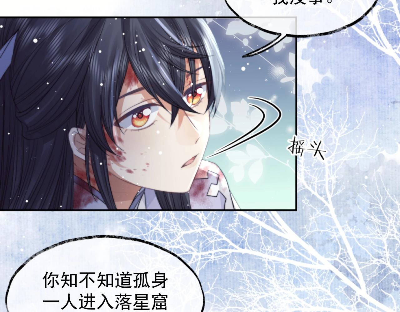 第9话 谁敢伤害我的师尊？75