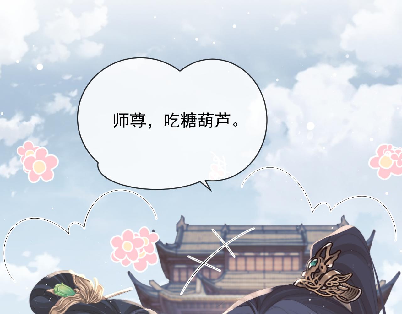 第51话 我很好骗47