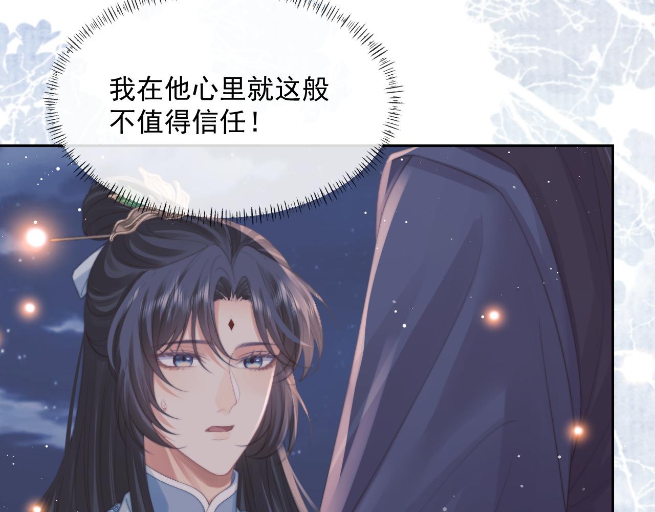 第47话 误会加深80
