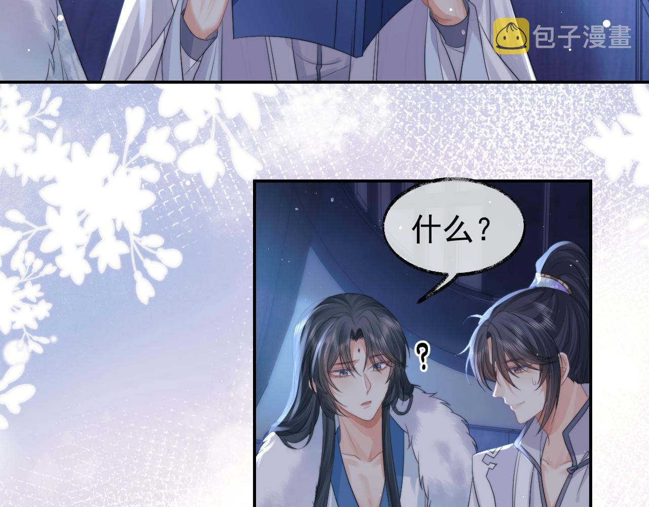 第25话 师尊，我们试试吧？5