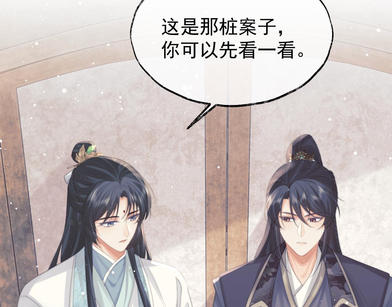 第33话 师尊要跟谁私奔？！92