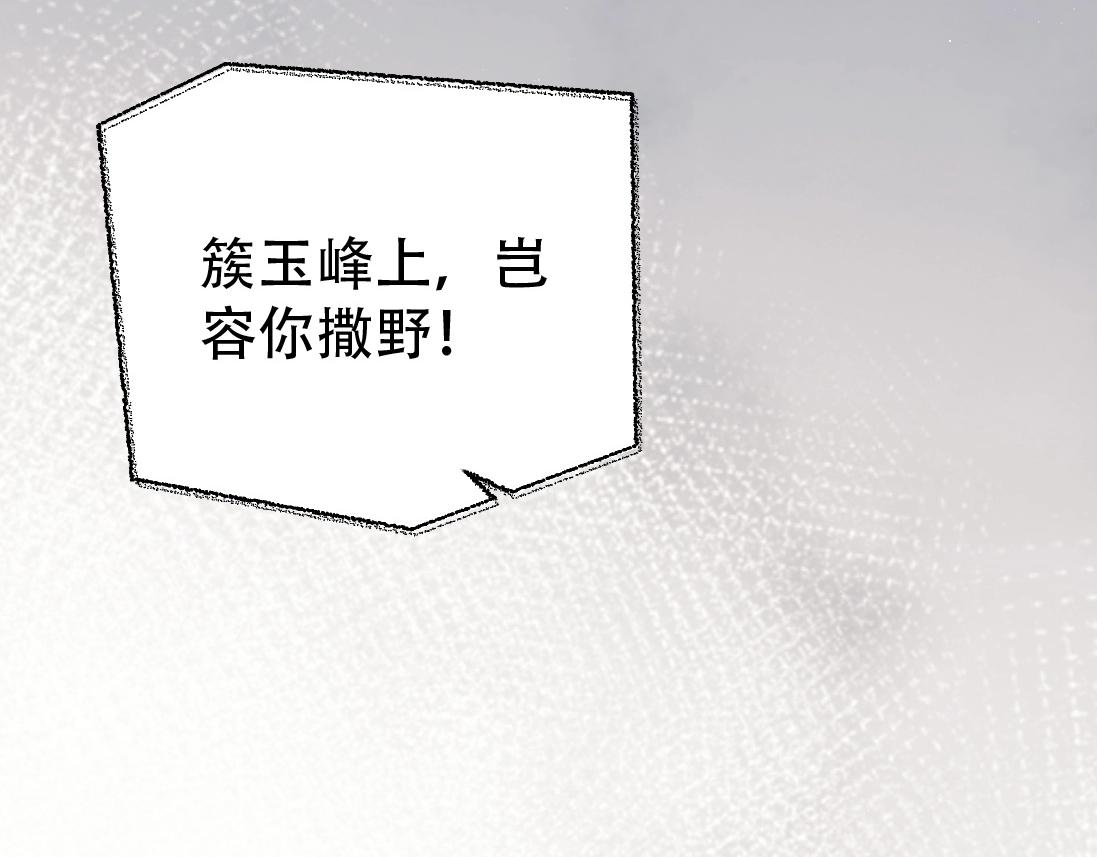 第17话 徒弟吃醋了56