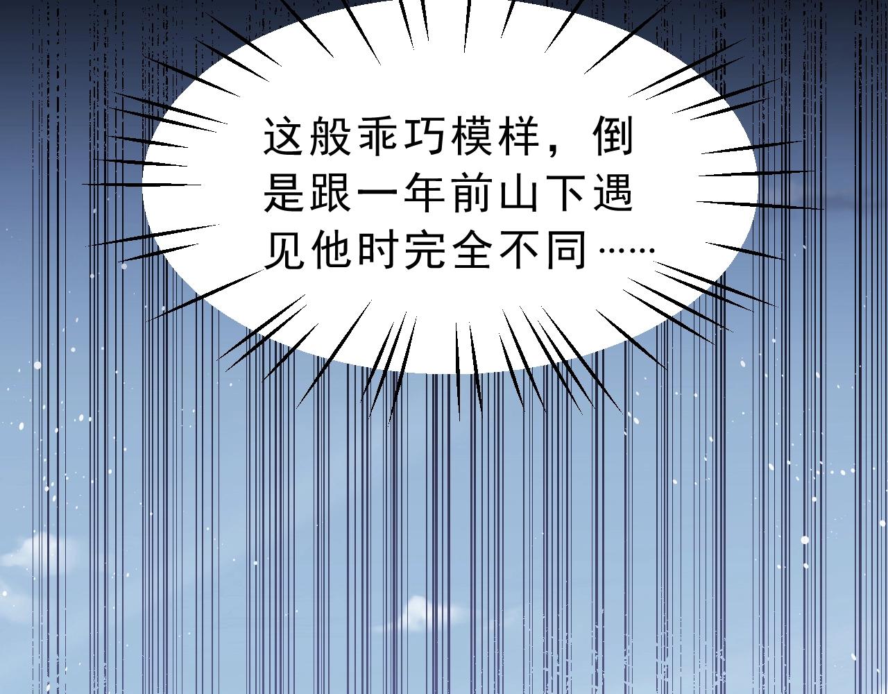 第2话 崽崽很磨人14