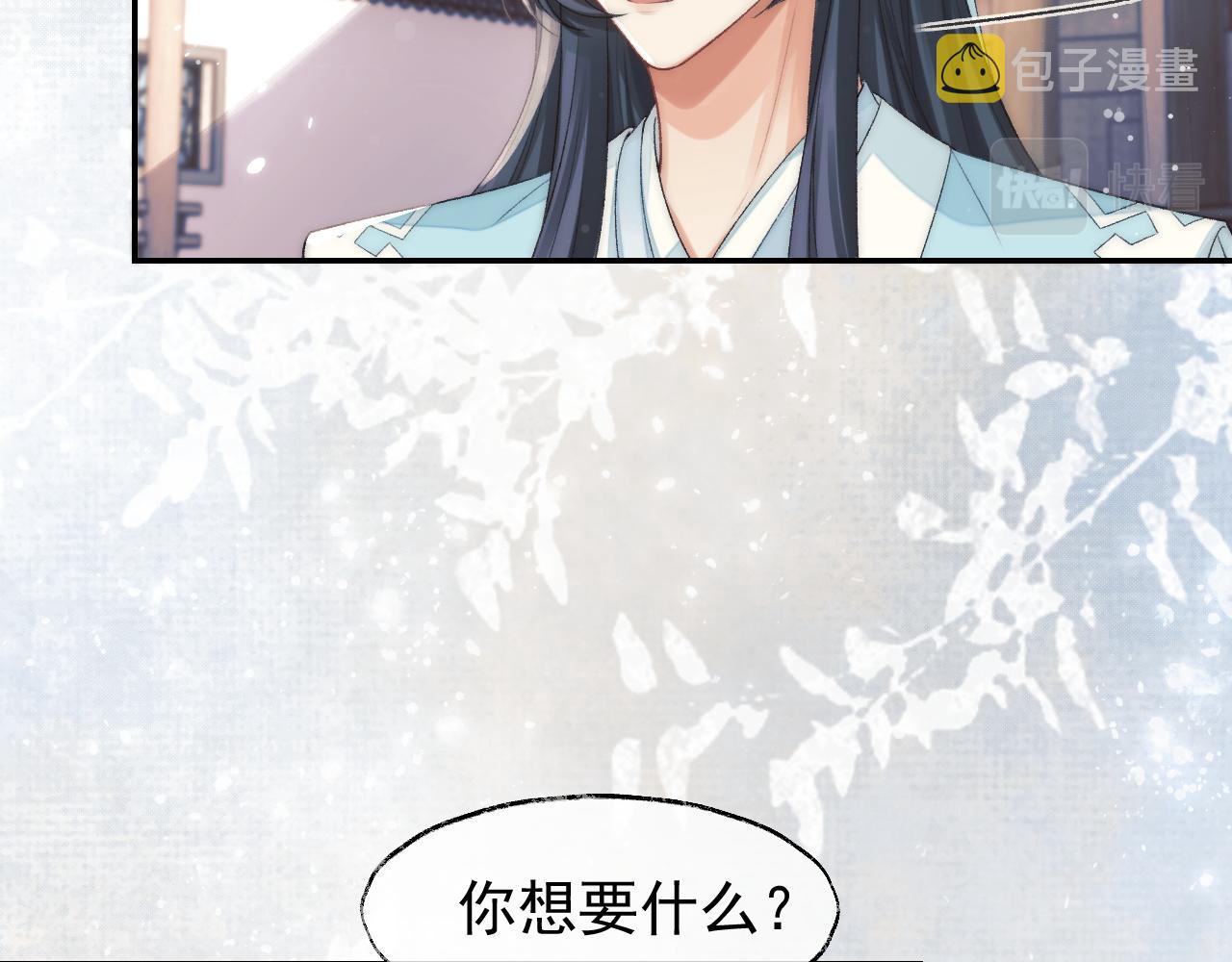 第28话 吃醋！敢碰我师尊？！56