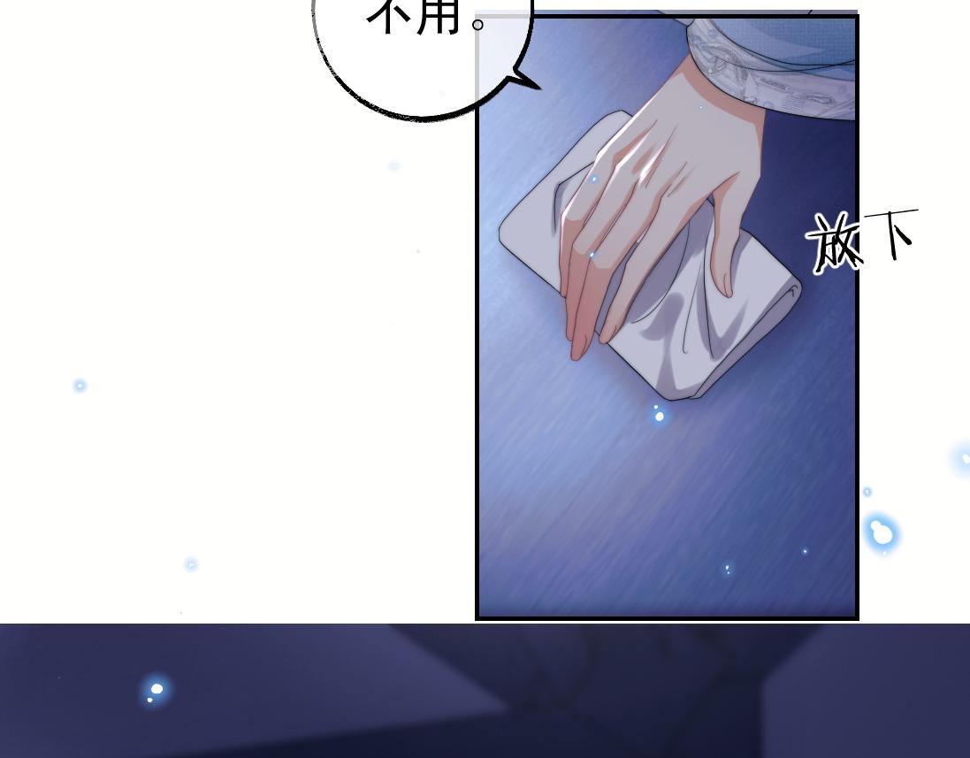 第16话 帮师尊恢复灵力58