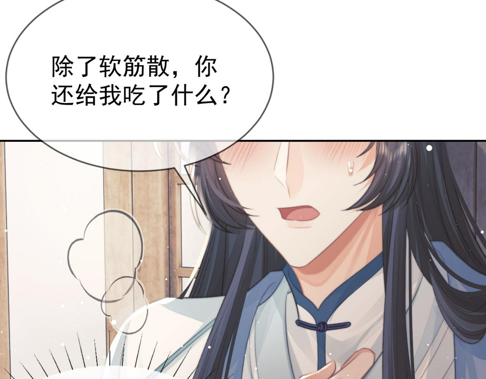 第74话 师尊被抓走？50