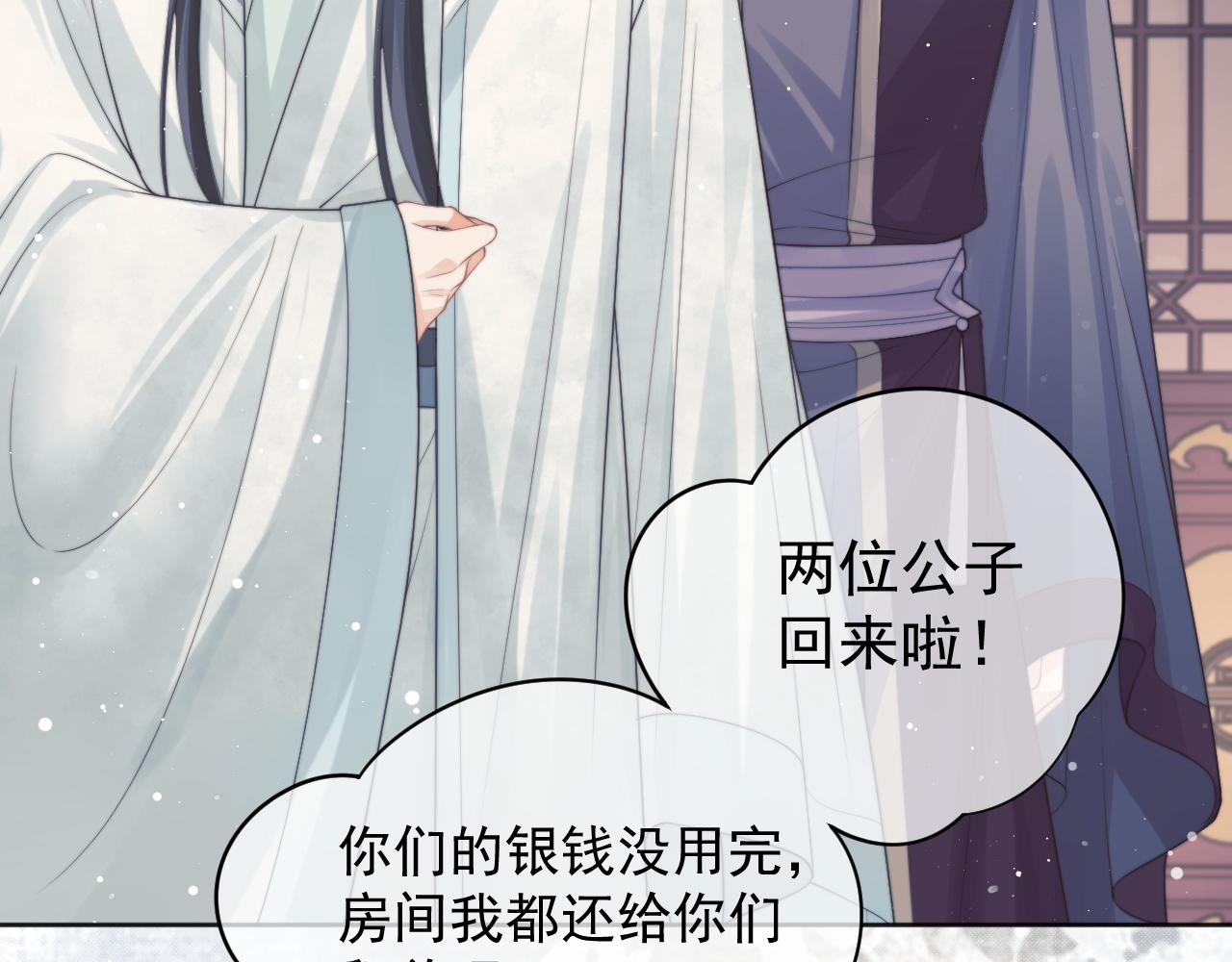 第43话双向吃醋20