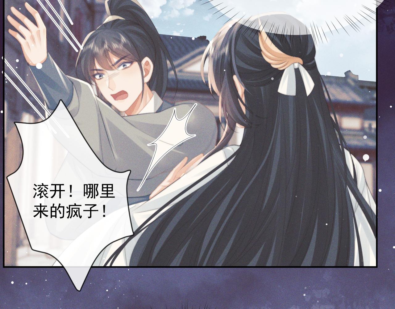 第51话 我很好骗74