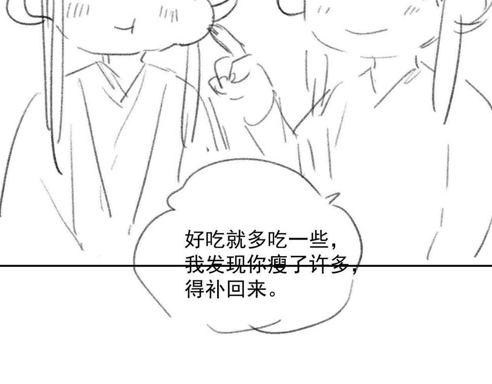 第66话 表明心意96