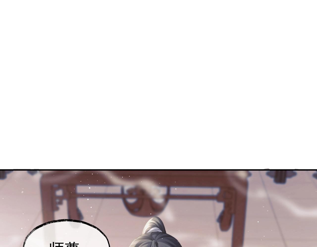 第10话 不会再让师尊受伤65