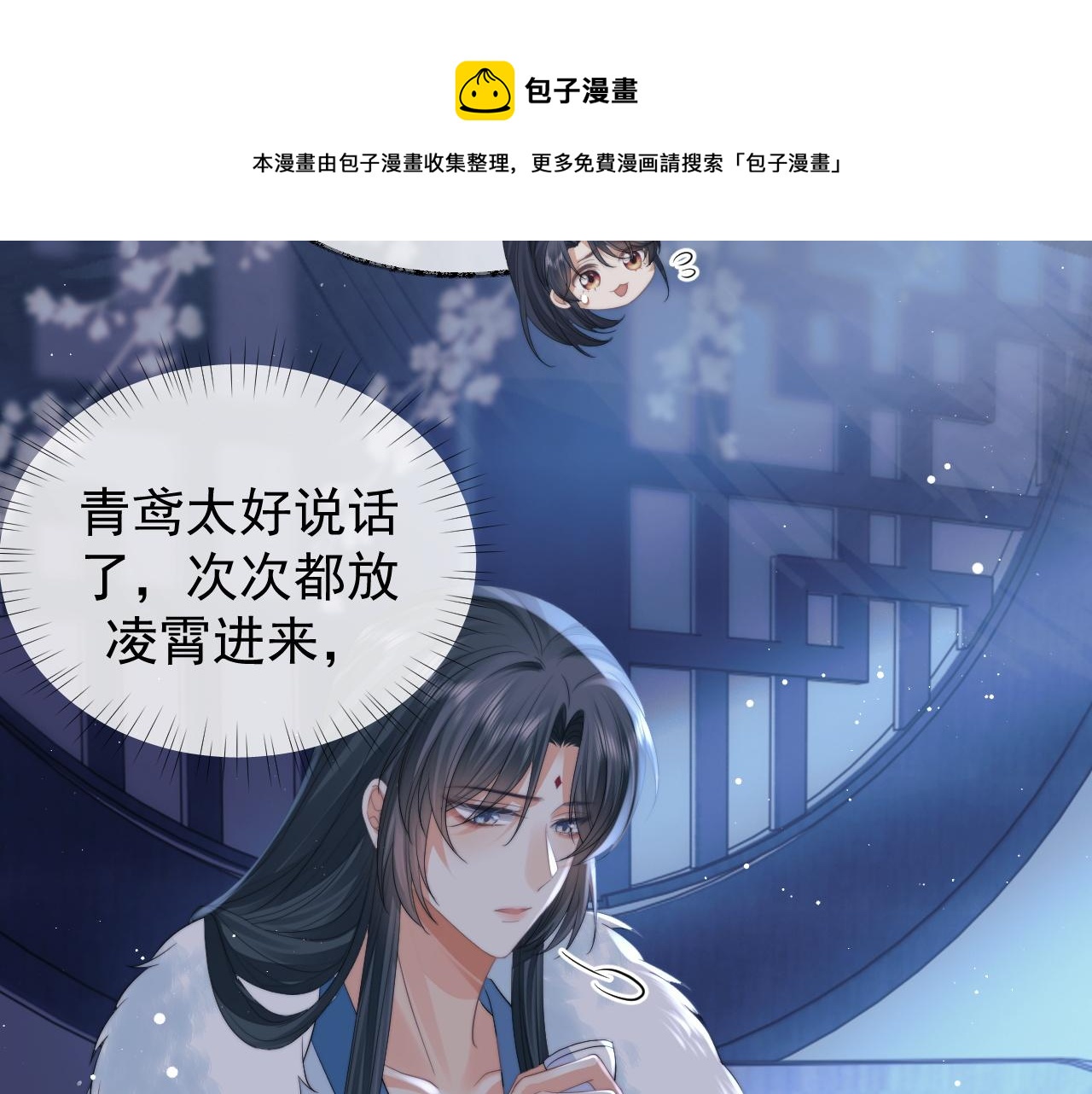 第24话 他怎么又往我房里钻？48