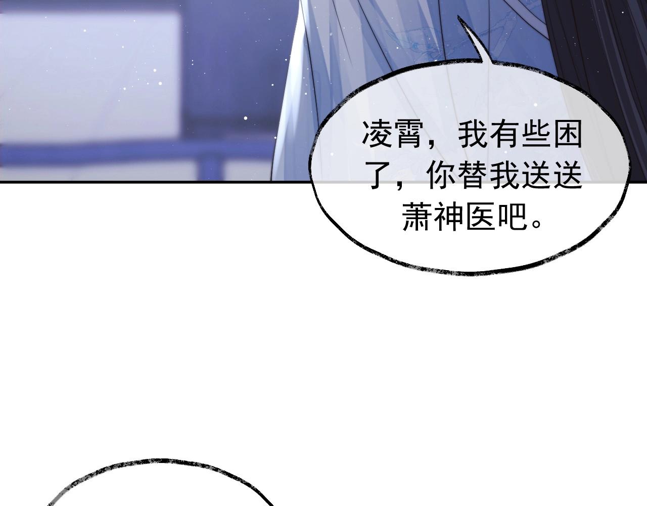第13话 今夜不做乖徒弟77