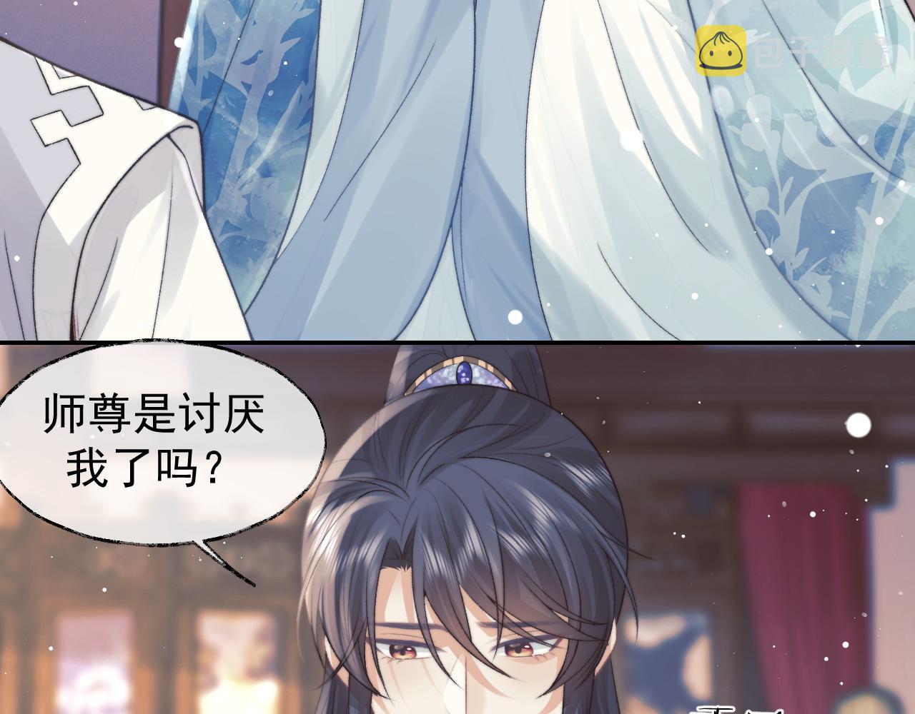 第23话 那师尊喜欢我？47