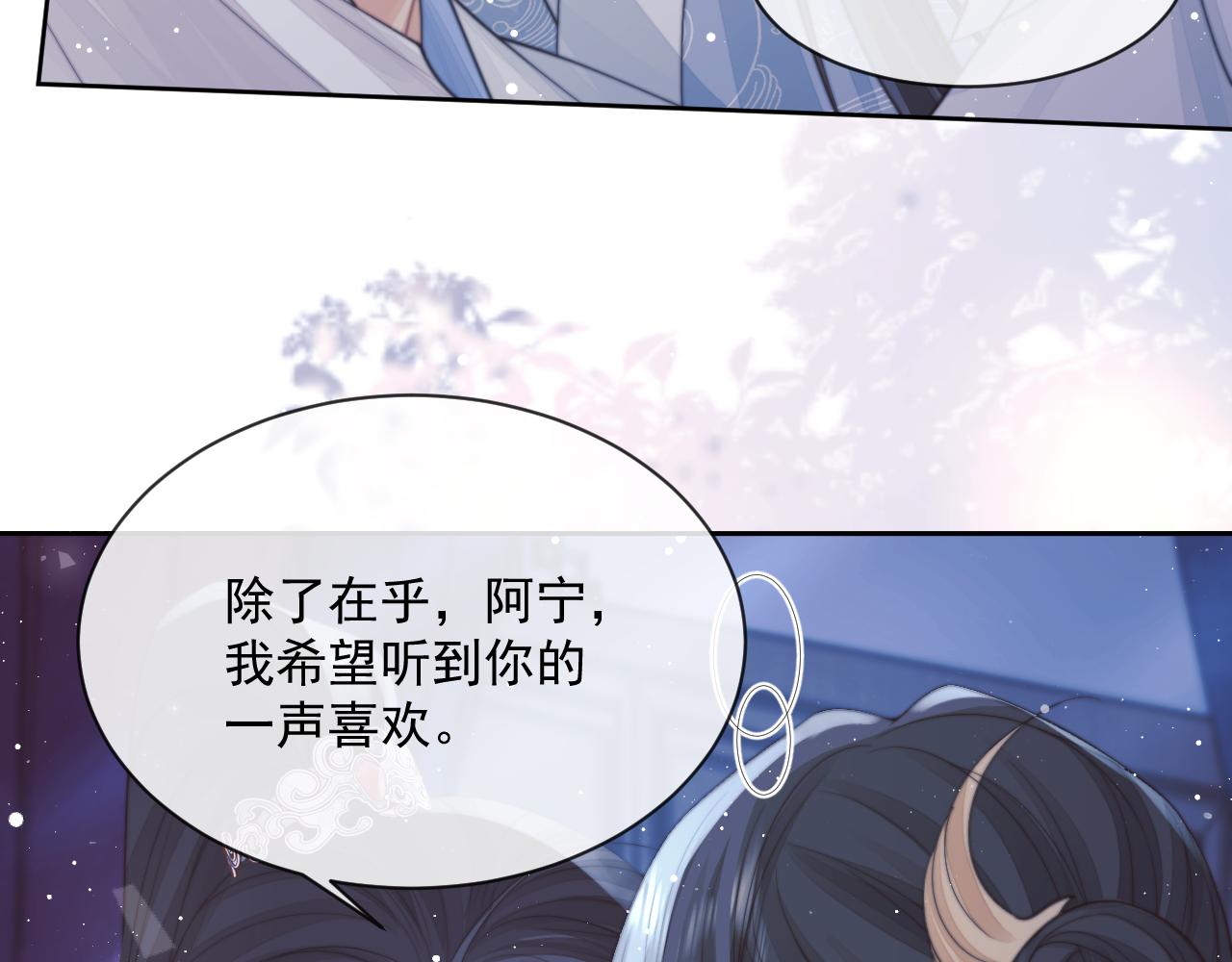 第57话 一醉方休86