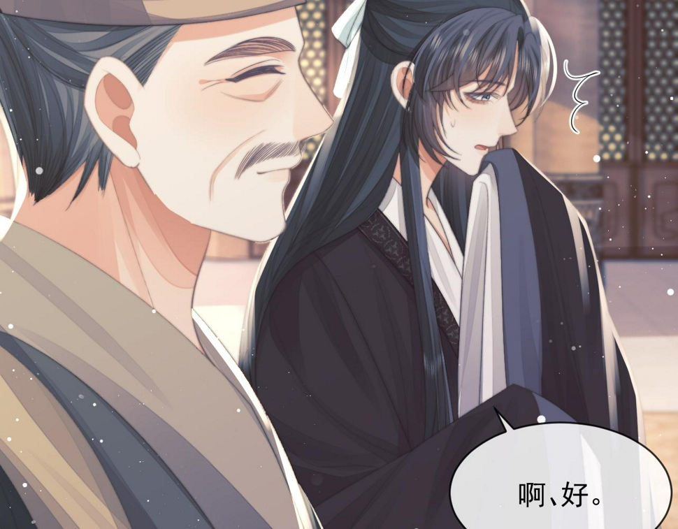 第66话 表明心意78
