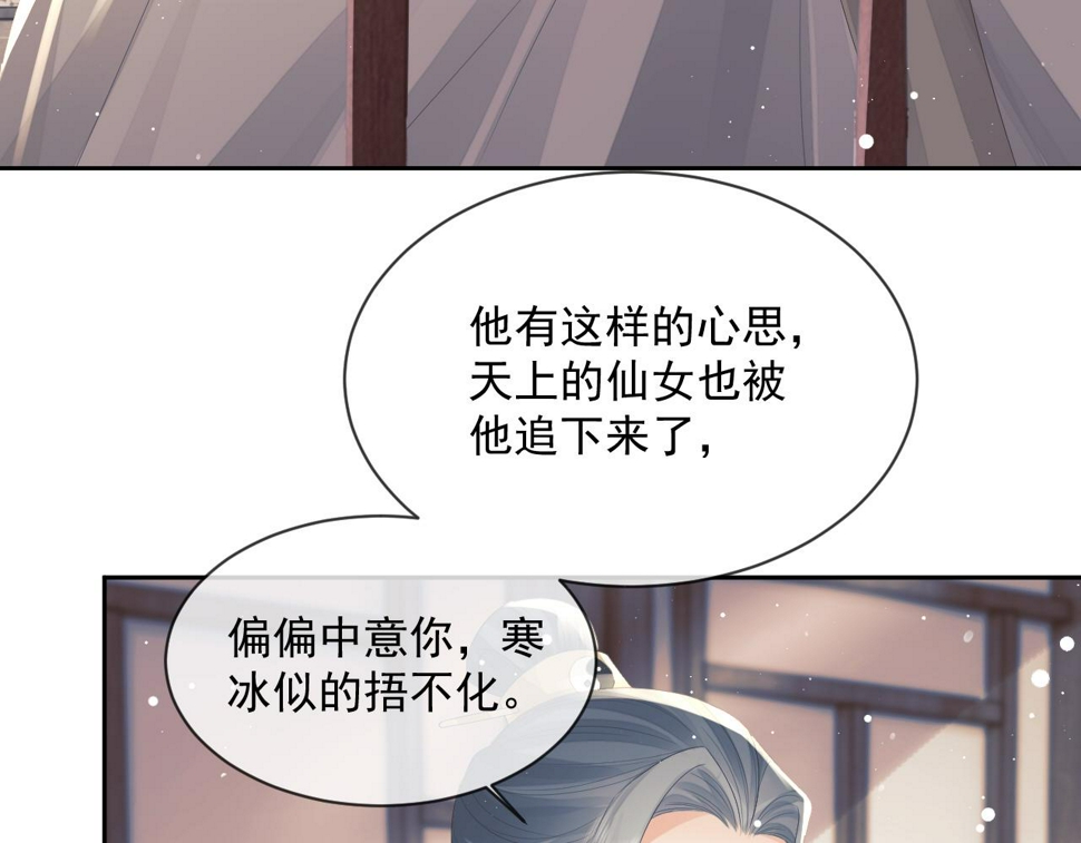 第69话 助攻来袭8