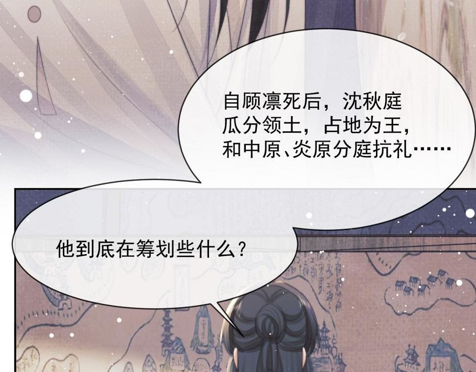 第72话 帮助师尊治疗70