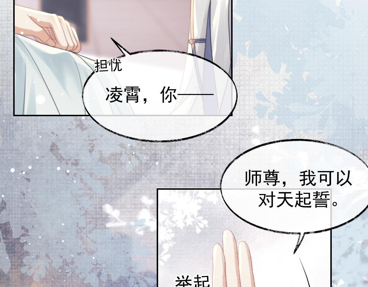 第22话 鲜少剖白的心声37