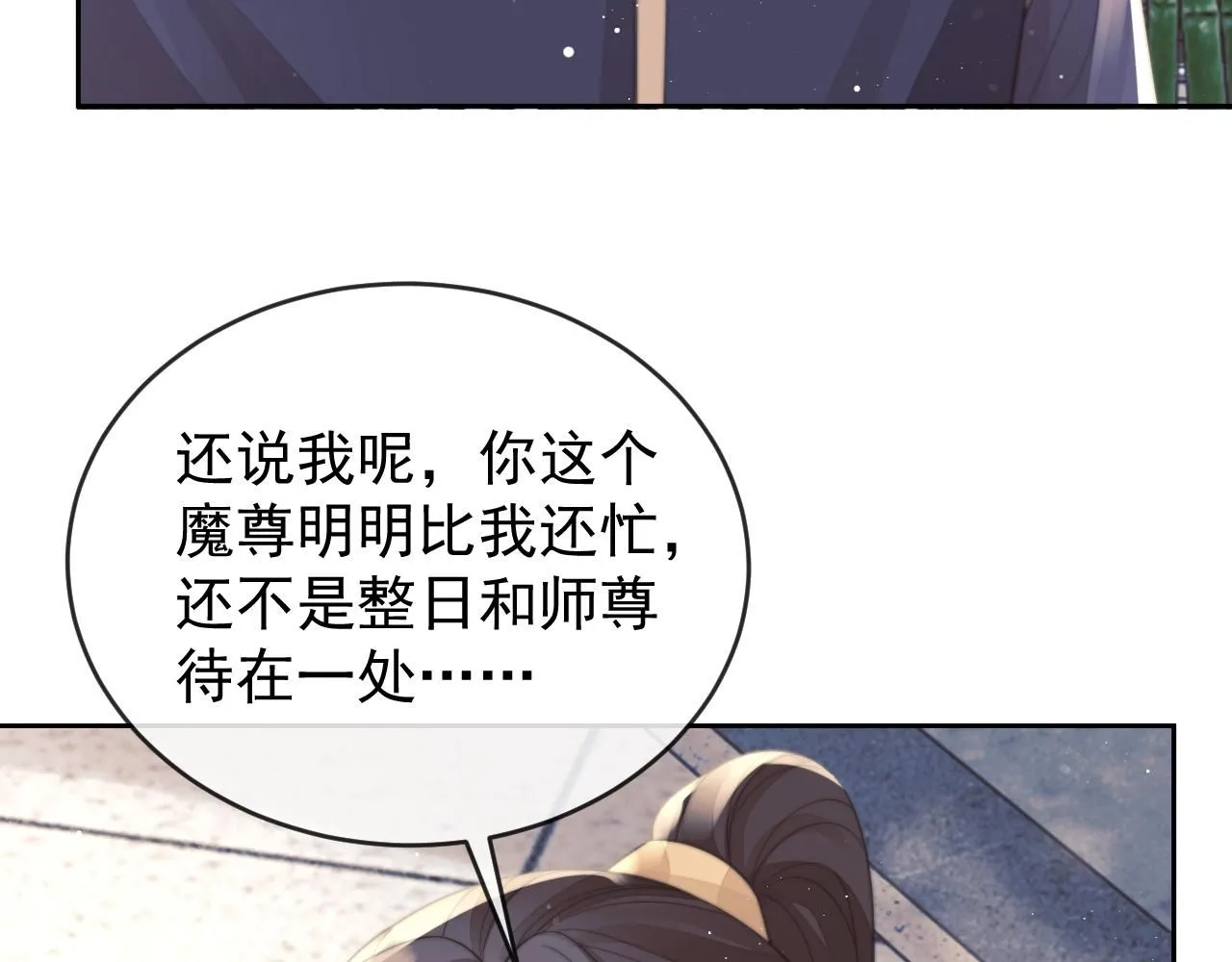 完结篇第88话 共度余生92